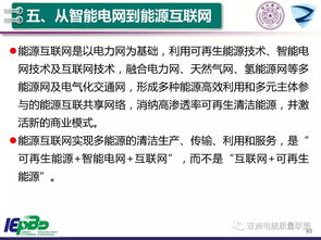 大數據與人工智能技術 驅動智能電網與能源互聯網發展的雙引擎